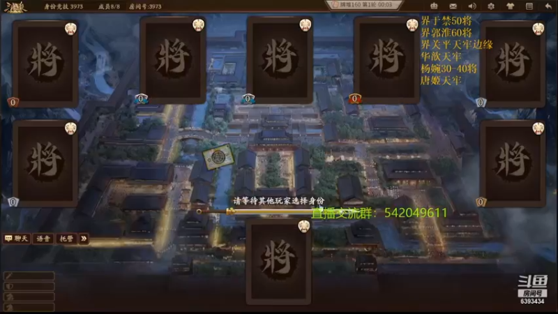 【2021-09-08 23点场】光栅圣泽：身份竞技上分指南