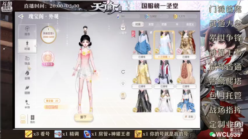 【2021-09-08 04点场】阿龙不扶树：首席神耀冲榜弑神首通