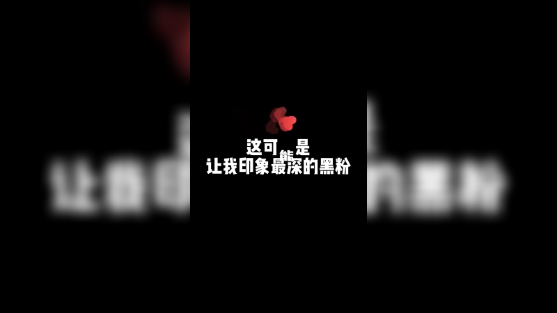 这个真的太离谱了 很恐怖！