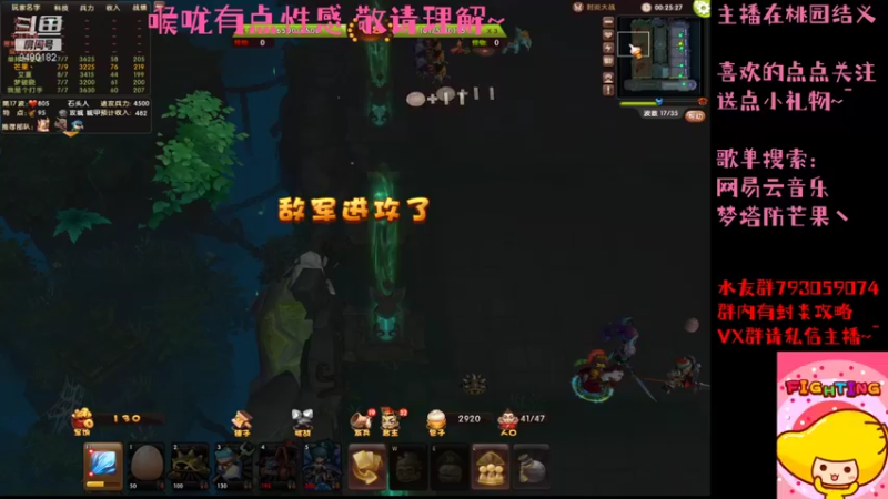 【2021-09-08 01点场】梦塔防芒果丶：勤奋 刻苦 酬勤 共勉！！！