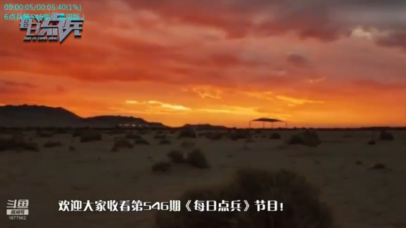 【2021-09-09 19点场】每日点兵Top：最美的大飞机-中国胖妞