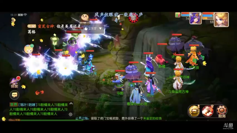 【2021-09-07 19点场】蛮荒古神：欢迎来到我的世界，我娇嫩的大猪蹄子