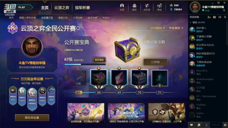 【2021-09-04 01点场】悍匪刘华强：提一波胜率