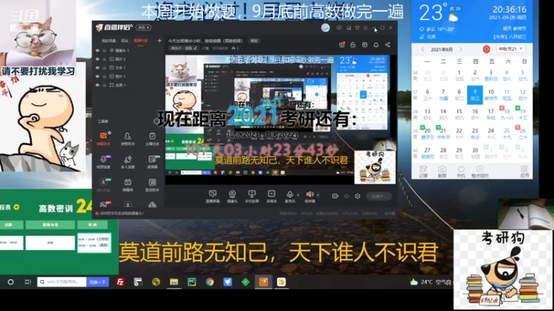 【2021-09-09 20点场】IT皇：今天加班晚半小时，继续做题（高数极限）