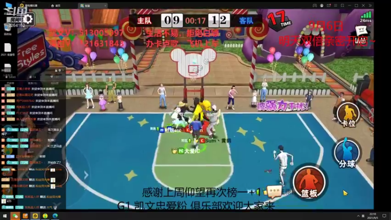 【2021-09-05 22点场】巅峰凯指导：今日 双倍亲密度 已开启