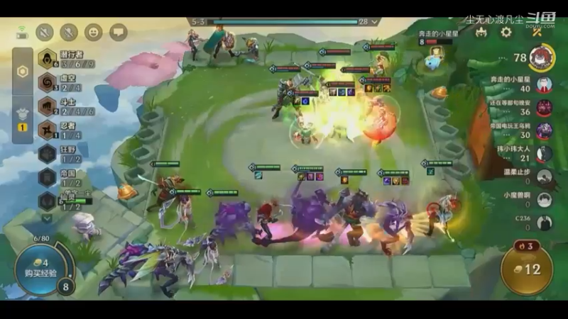 9月8金铲铲第四名【尘无心】片段 (32)