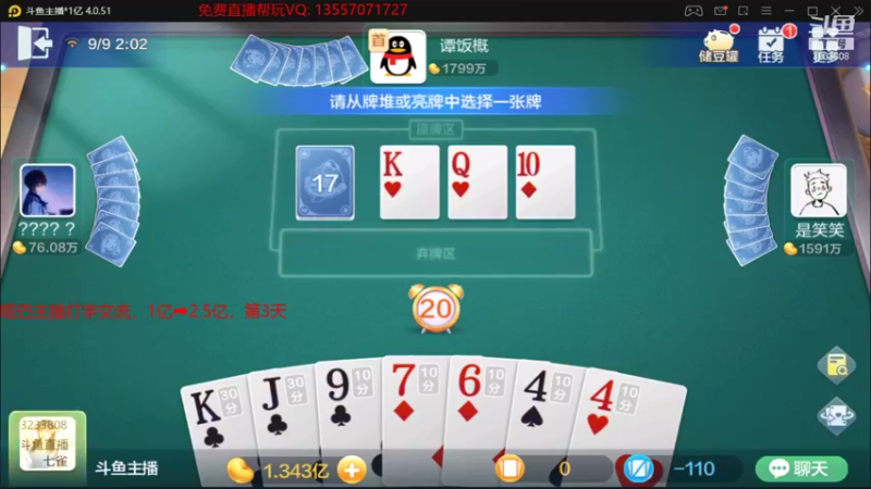 【2021-09-09 02点场】虚空怪兽猪小明：一寸光阴一寸金，寸金难买寸光阴