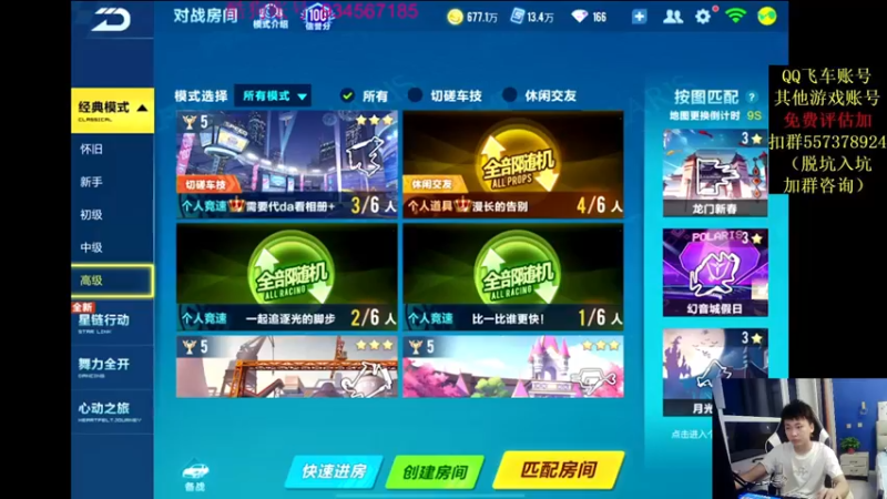 【2021-09-09 19点场】飞车计时k神：抢七大战开始！