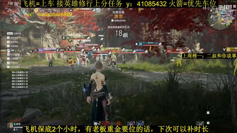 9月7号水友赛第十四场