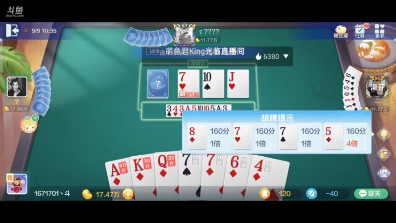 【2021-09-09 10点场】1671701丶斗神主播187：【斗神主播第一人】天地癞子等有斗神号再打