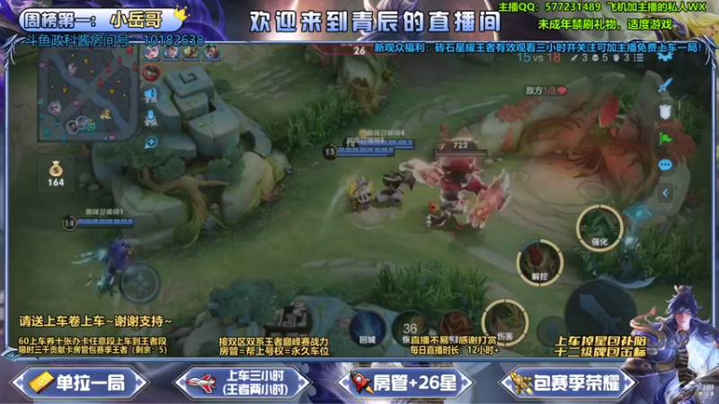 【2021-09-07 19点场】主播青辰：关注主播可免费上车