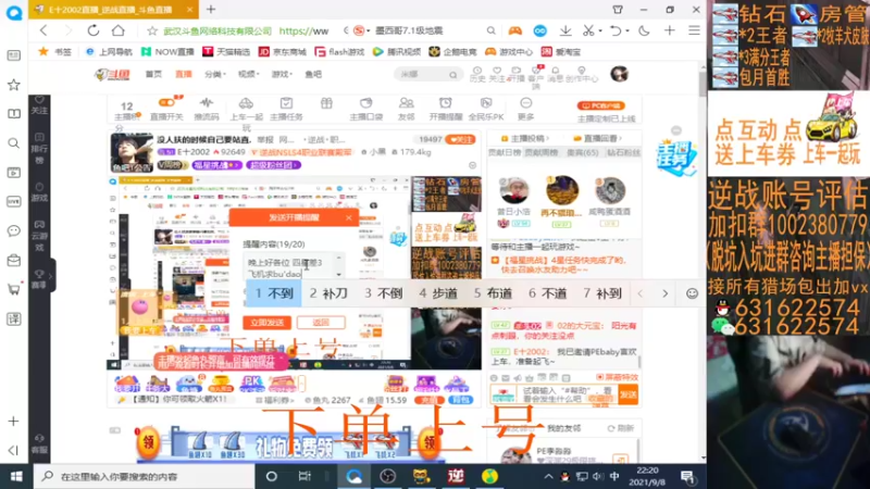 【E十2002 逆战】2021-09-08 22:20:10-2021-09-08 22:35:14