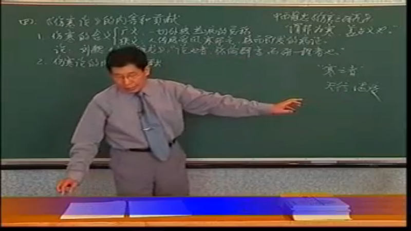3《伤寒论》的内容和贡献.rm