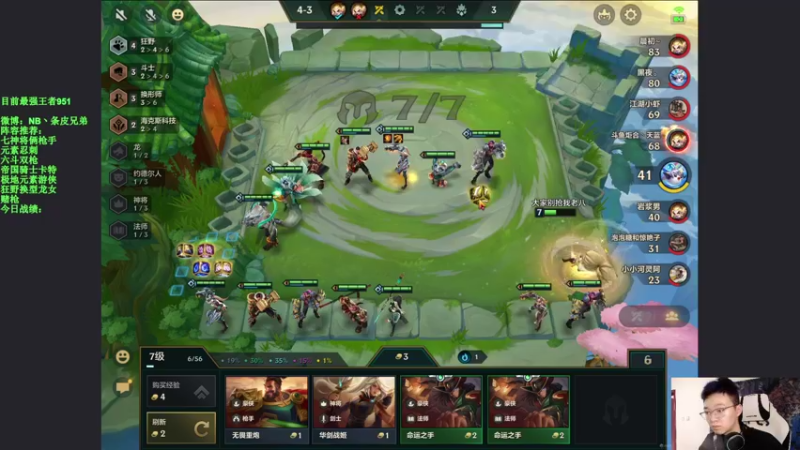 【2021-09-09 15点场】NB丶条皮兄弟：前十冲第一！