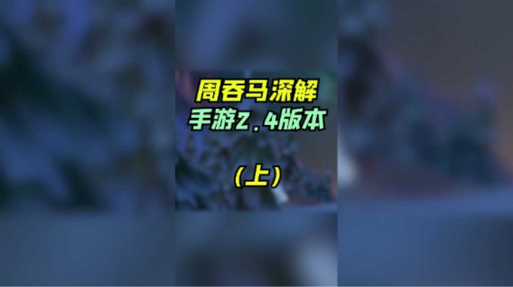 2.4B版本详解，全内容（上）