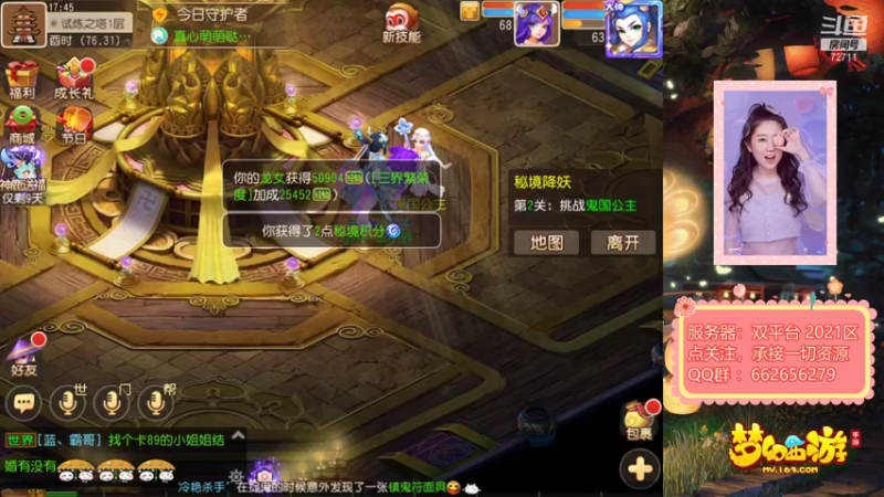 【2021-09-05 19点场】津门超儿：梦幻·秦菲特