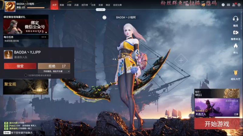 【2021-09-07 19点场】小铭XiaoMing阿：小铭：猛练双抓！