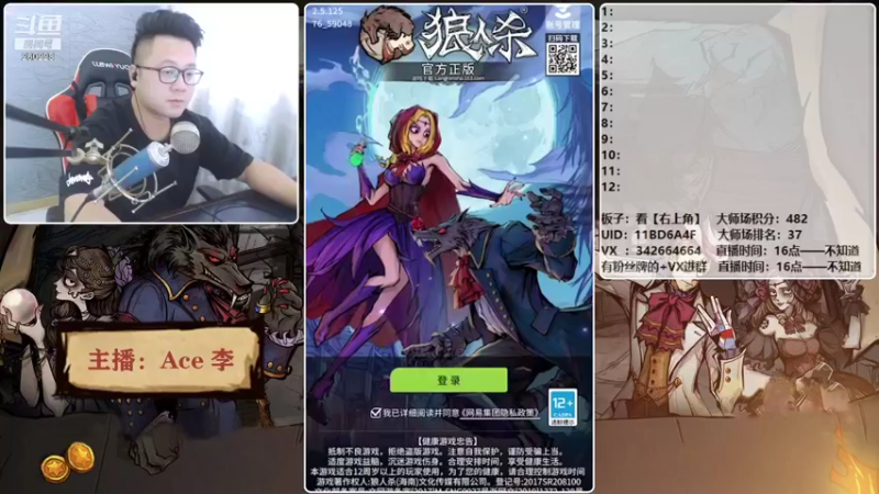 【2021-09-08 17点场】Ace丶老李：【官狼】征战大师场