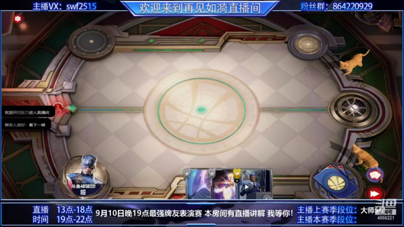 【2021-09-08 21点场】再見如漪：坐等公测  9月10日表演赛 我等你！