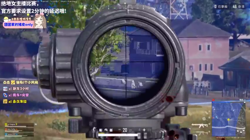 【2021-09-08 23点场】风间澈O3O：【PUBG女生赛】绝地憨妹的直播间☺