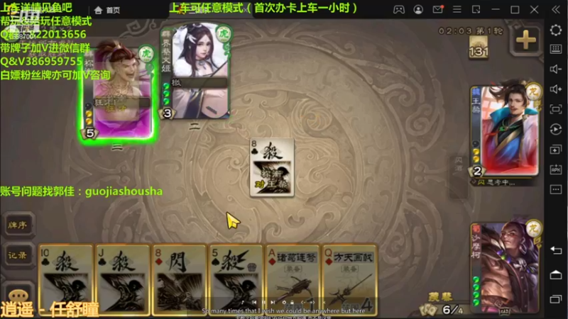 【2021-09-07 21点场】三國丨清风：同时冲三个巅峰赛榜