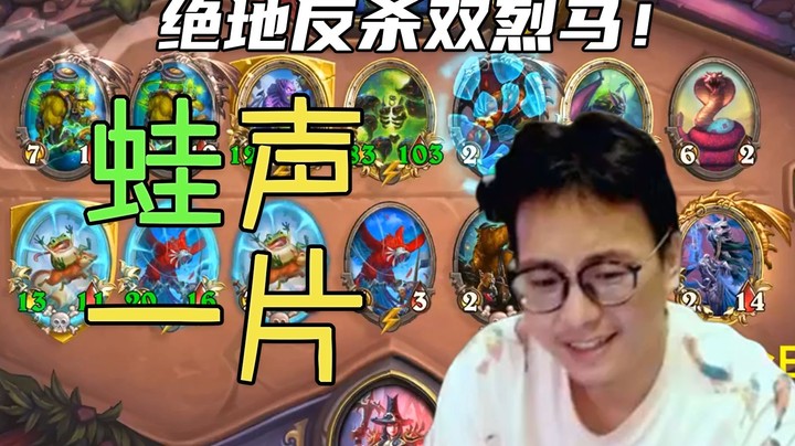 【夜吹的战棋日记373】且听我呱呱呱呱呱呱呱呱呱呱呱呱~~ 正片教学