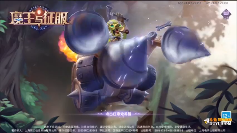 【2021-09-08 23点场】金子Pro：观看直播赢取道具奖励