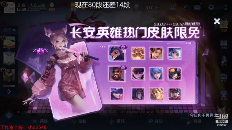 【2021-09-09 18点场】国宝佳悦：一周打个国服打野