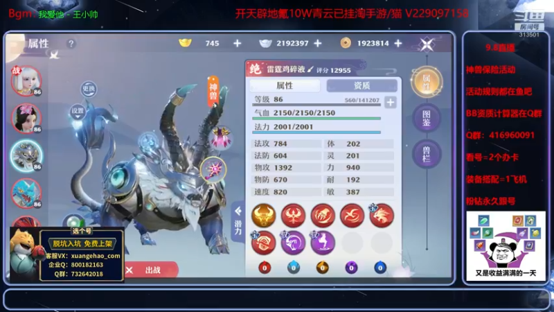【2021-09-09 00点场】313501丶Boss：Boss：法师聚集地