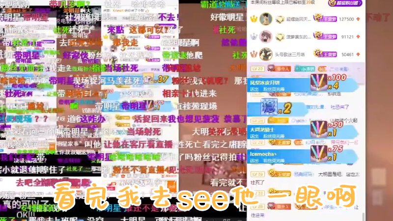 我在斗鱼看菠萝赛东直播二次元