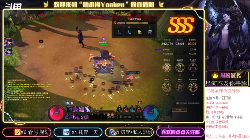 【2021-09-06 23点场】陌小海Yonhen：三测金牌导师，有问必答