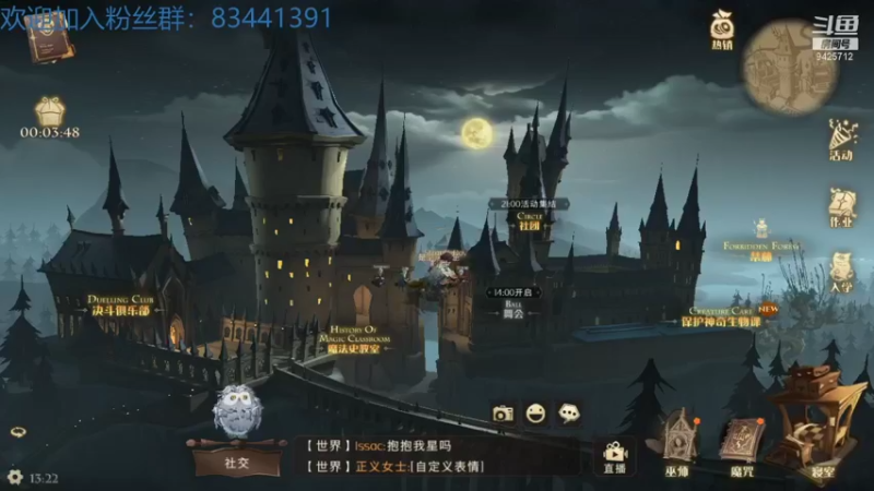 【2021-09-09 13点场】锦泰蓝YonHen：哈利波特！开学啦