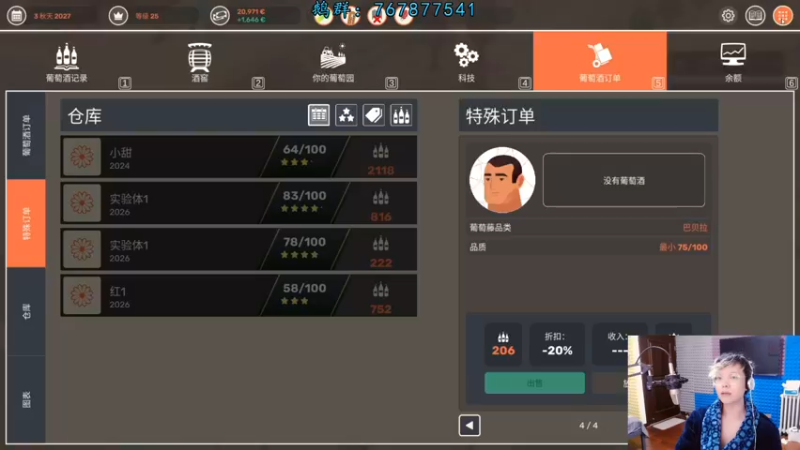 【2021-09-07 23点场】J先生叫幻想：单口相声差不多天天有
