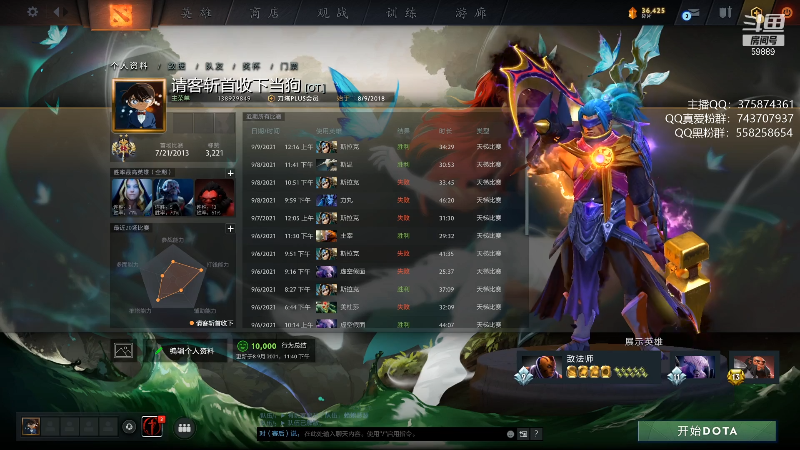 【DOTA2】亚瑟归来丶的精彩时刻 20210909 01点场