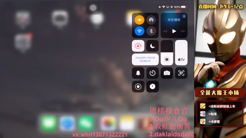 【2021-09-08 16点场】大魔王小楠：巅峰赛开冲1111