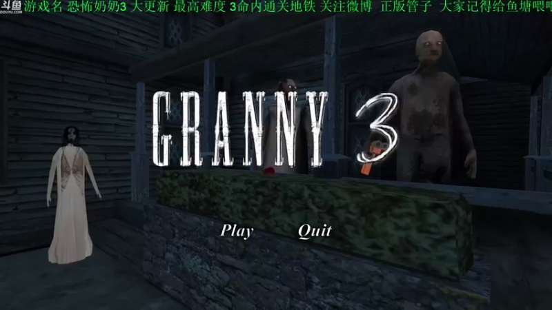 【2021-09-09 16点场】正版管子：【管子】恐怖奶奶3大更·另类高能搞笑主播