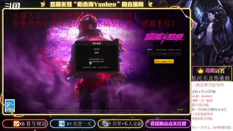 【2021-09-08 14点场】陌小海Yonhen：三测金牌导师，有问必答