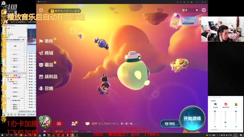 【2021-09-07 23点场】崔仙人呢：【大胡仙】别怕快来