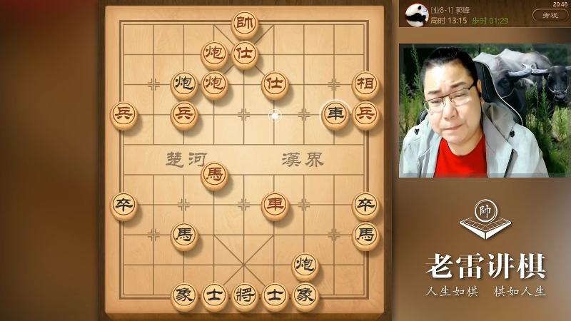 【天天象棋】雷疯小叔的精彩时刻 20210909 04点场