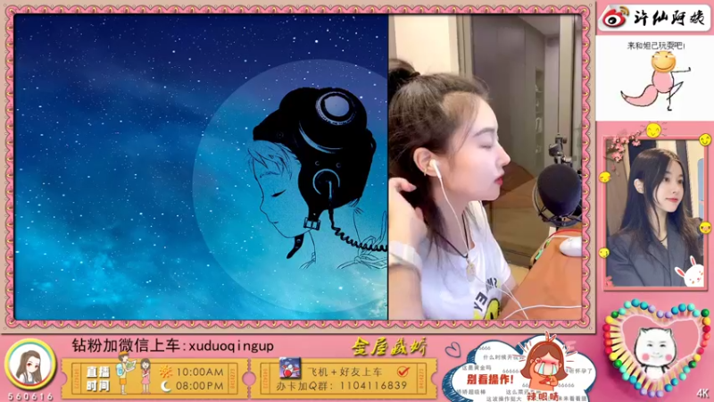 【2021-09-09 00点场】许阿姨：重庆：世界第一好心情❤️