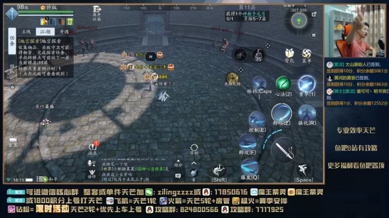 【2021-09-09 18点场】魔王紫灵：紫灵:单人11层最强教学！