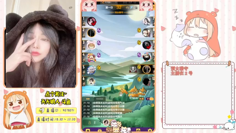 【2021-09-05 21点场】邪恶琪露诺：#天天狼人#邪恶琪露诺的直播间
