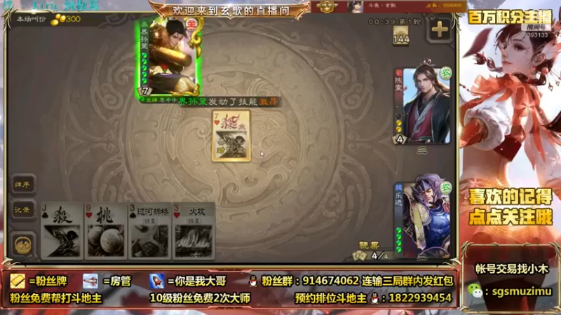 【2021-09-07 10点场】无双丶玄歌：(直播）斗地主