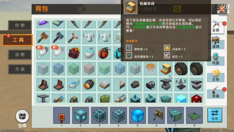 【2021-09-06 01点场】王牌千诺：{迷你世界}新手教学，游戏百科