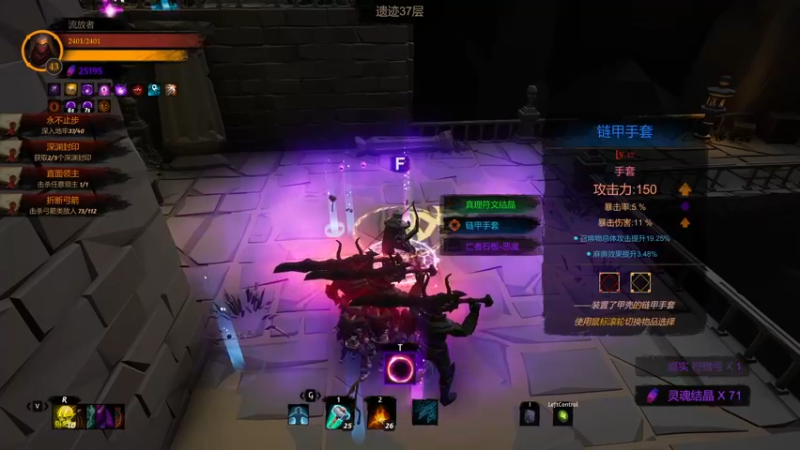 地牢迷途35层开荒流程_39