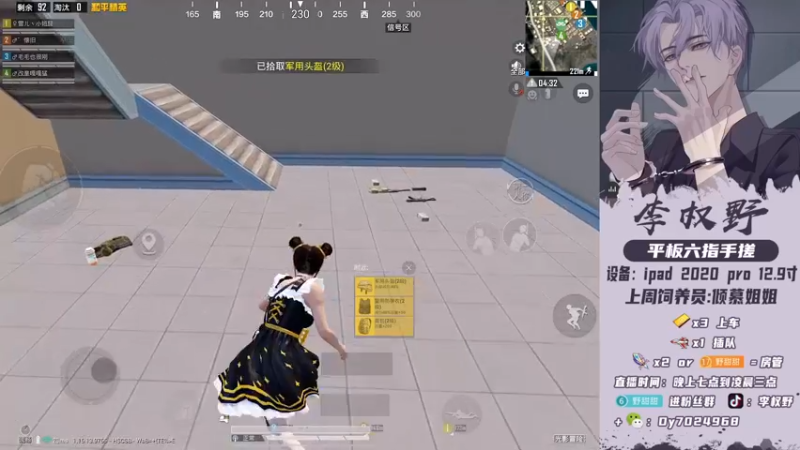 【2021-09-08 23点场】李权野：直播间禁止cpdd！！