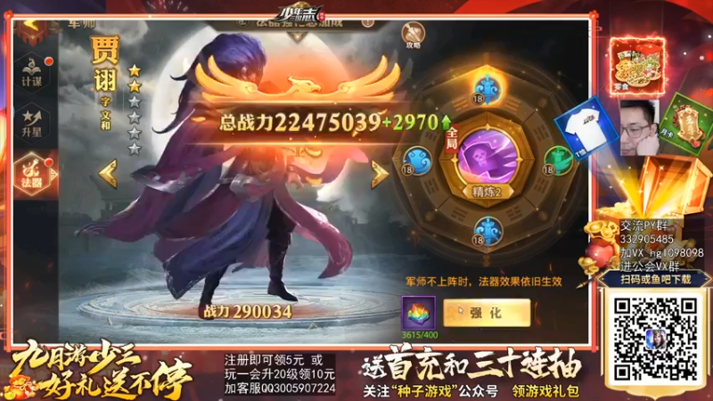 【2021-09-09 13点场】一本稻：稻哥：三国✌