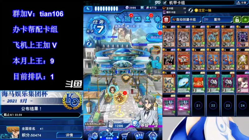 【2021-09-08 19点场】賤丶大骚賤：【大骚】9月冲王啊！