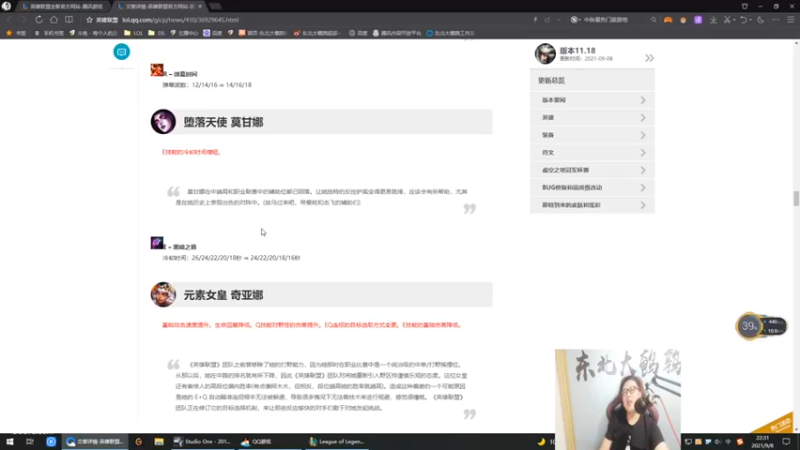 DOUYU_96291_2021_09_08_22_33_57游戏知名主播直播录像