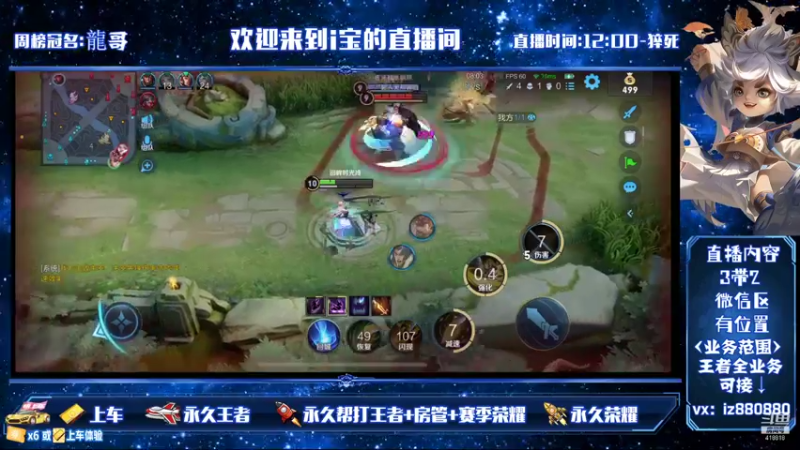 【2021-09-08 15点场】iruke：王者以下免费上车 418818